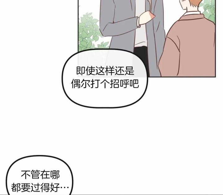 《恶魔的诱惑》第199话 第11页