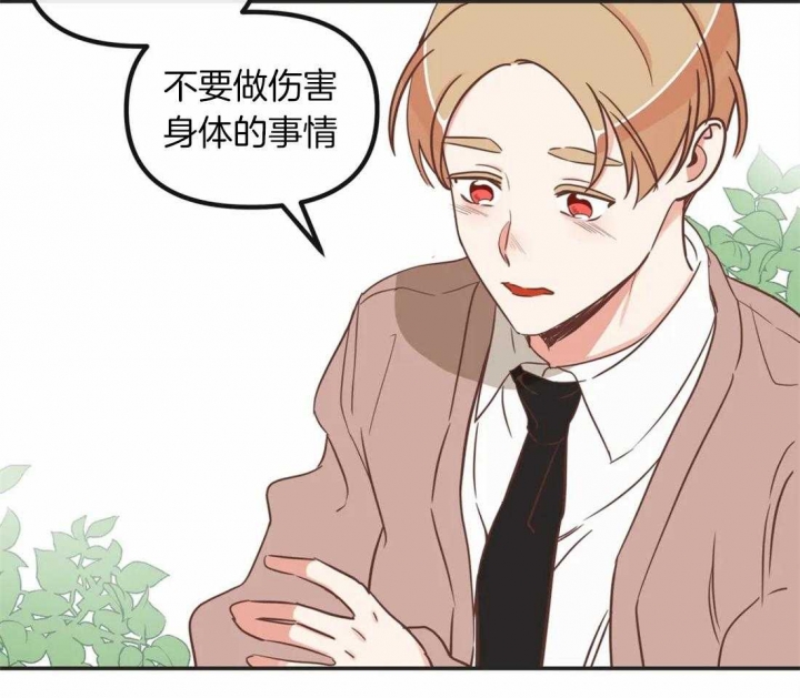 《恶魔的诱惑》第199话 第12页