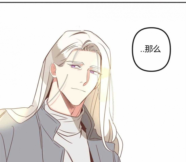 《恶魔的诱惑》第199话 第13页