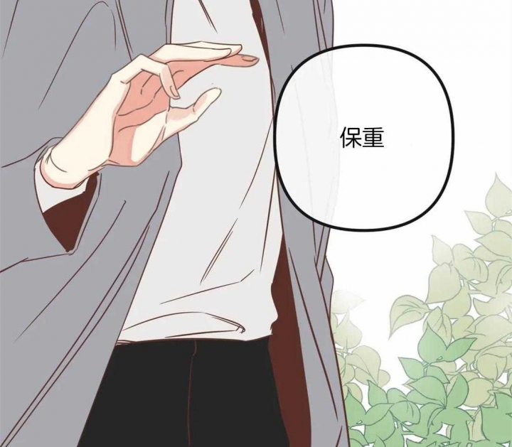 《恶魔的诱惑》第199话 第14页