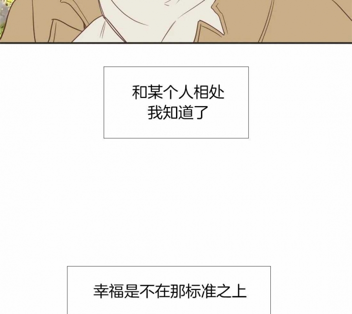 《恶魔的诱惑》第199话 第28页