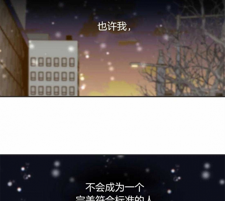 《恶魔的诱惑》第199话 第38页