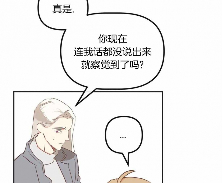 《恶魔的诱惑》第199话 第3页