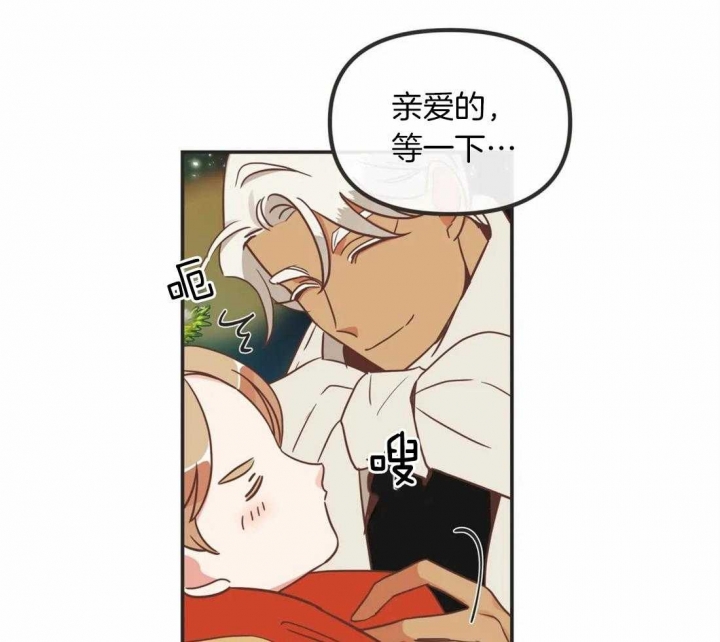 《恶魔的诱惑》第199话 第42页