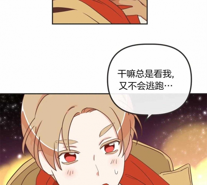 《恶魔的诱惑》第199话 第43页