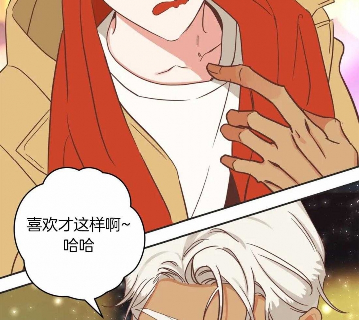 《恶魔的诱惑》第199话 第44页