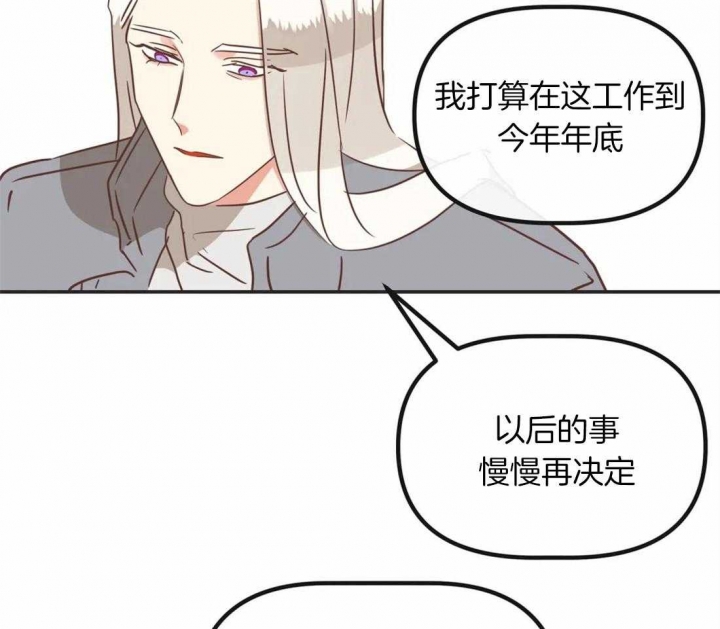 《恶魔的诱惑》第199话 第5页