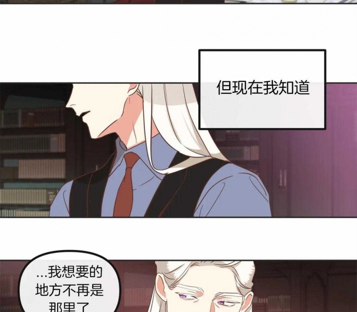 《恶魔的诱惑》第199话 第8页