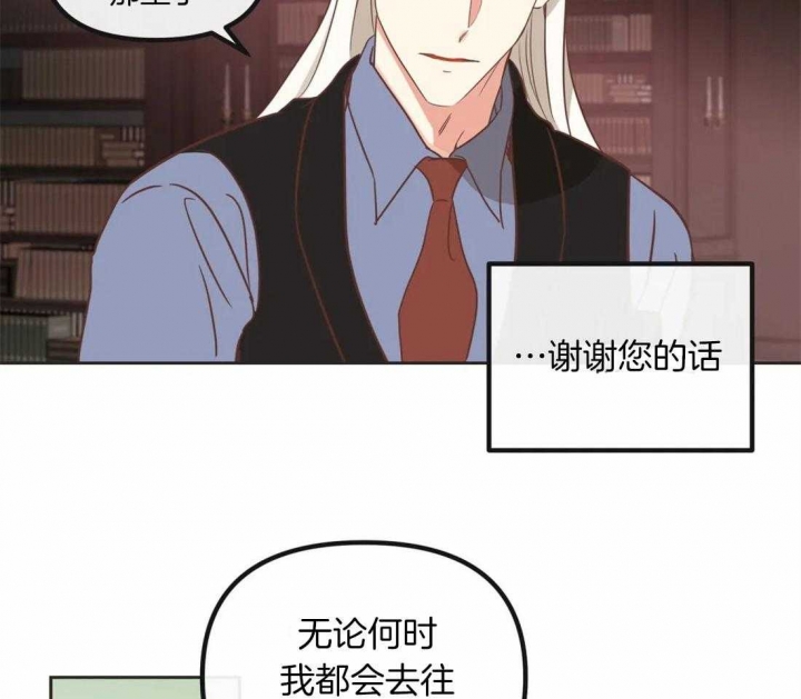 《恶魔的诱惑》第199话 第9页