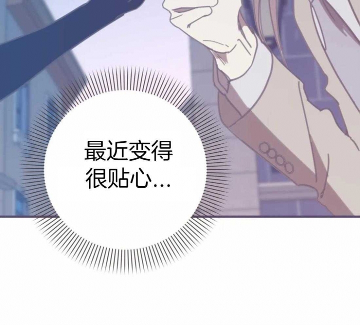 《恶魔的诱惑》第203话 第11页