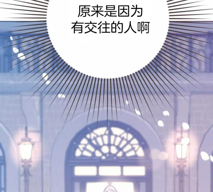 《恶魔的诱惑》第203话 第13页