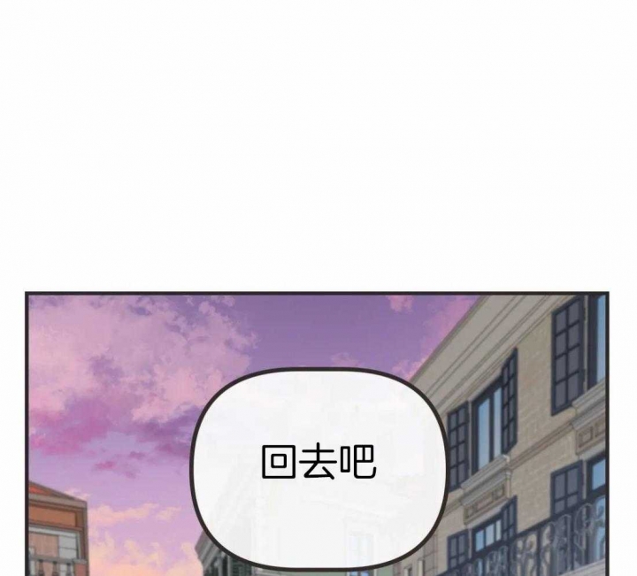 《恶魔的诱惑》第203话 第16页
