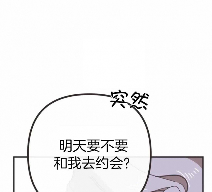 《恶魔的诱惑》第203话 第20页