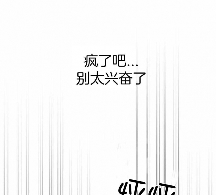 《恶魔的诱惑》第203话 第27页