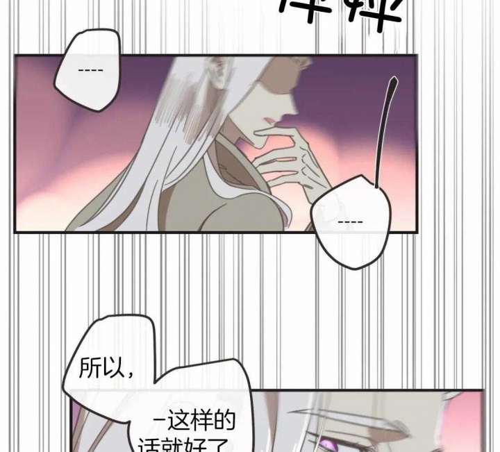 《恶魔的诱惑》第203话 第28页