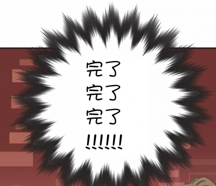 《恶魔的诱惑》第203话 第42页