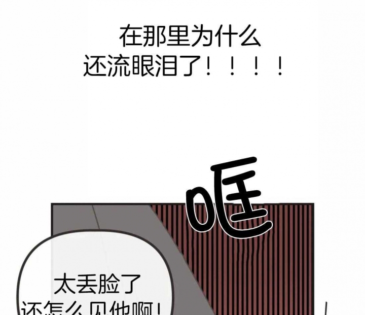 《恶魔的诱惑》第203话 第45页