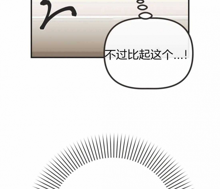 《恶魔的诱惑》第203话 第47页