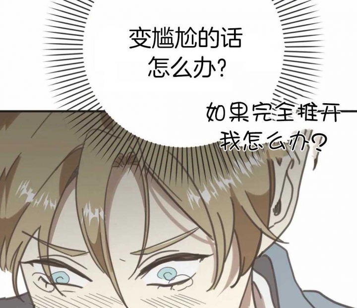 《恶魔的诱惑》第203话 第48页