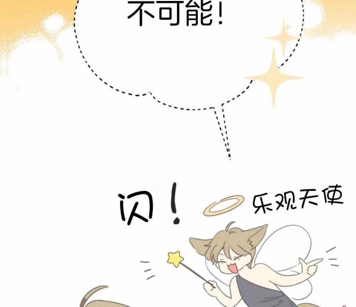 《恶魔的诱惑》第203话 第51页