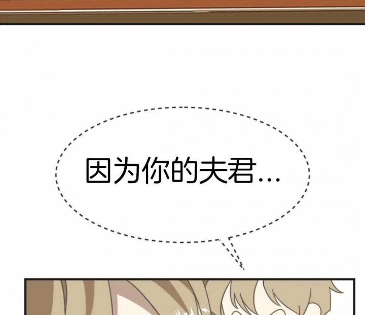 《恶魔的诱惑》第203话 第53页