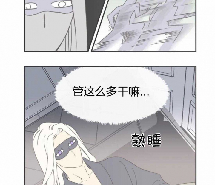 《恶魔的诱惑》第203话 第55页