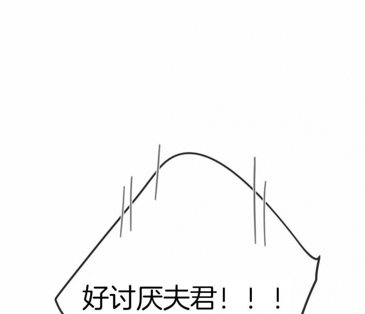 《恶魔的诱惑》第203话 第59页