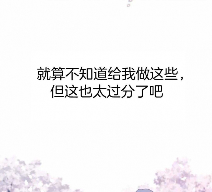 《恶魔的诱惑》第203话 第5页