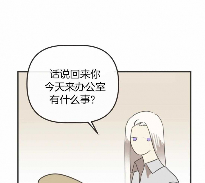 《恶魔的诱惑》第201话 第17页