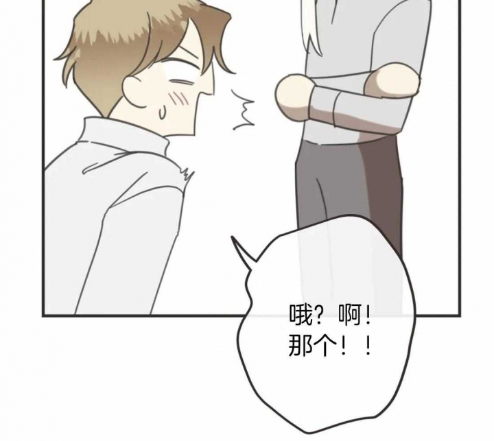 《恶魔的诱惑》第201话 第18页