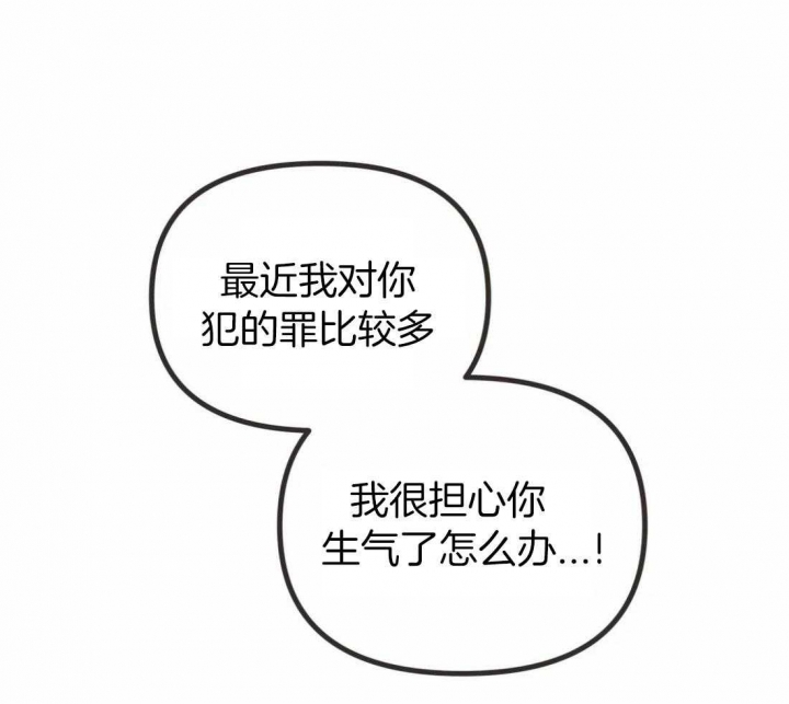 《恶魔的诱惑》第201话 第19页