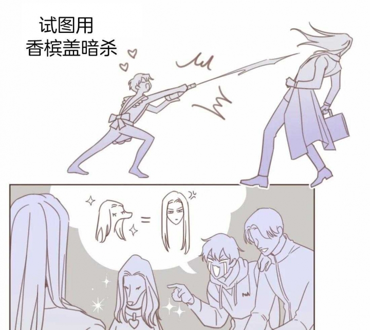 《恶魔的诱惑》第201话 第20页