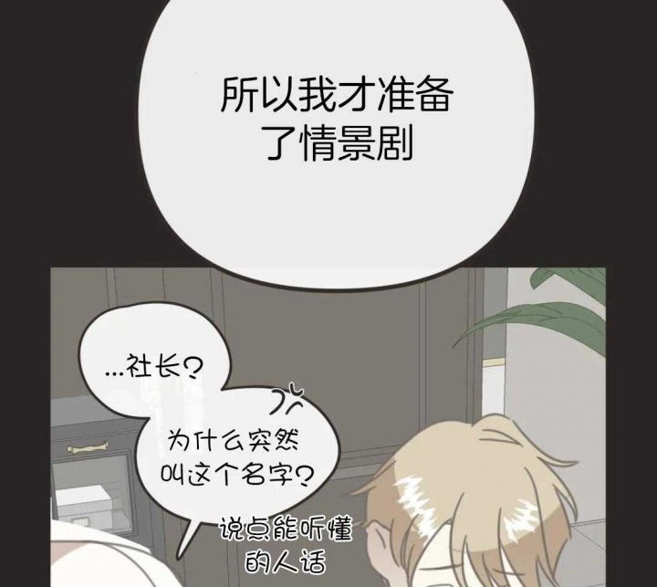 《恶魔的诱惑》第201话 第22页