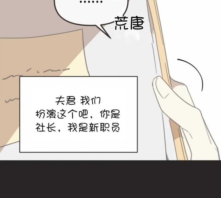 《恶魔的诱惑》第201话 第24页
