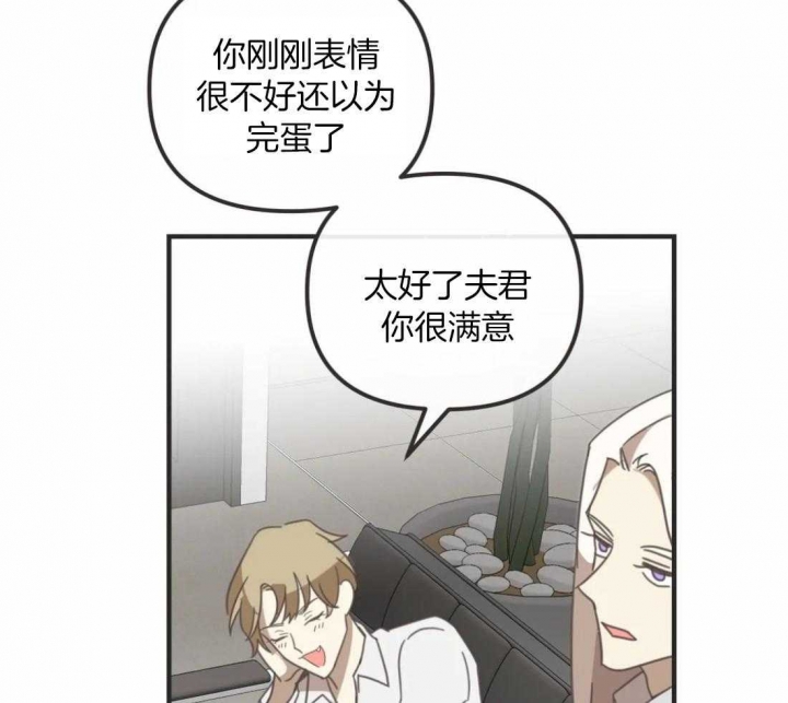 《恶魔的诱惑》第201话 第26页