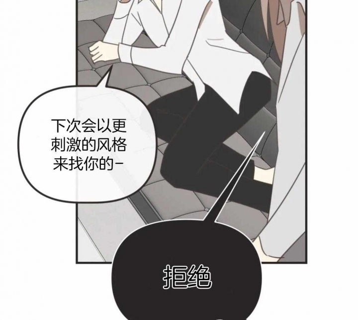 《恶魔的诱惑》第201话 第27页