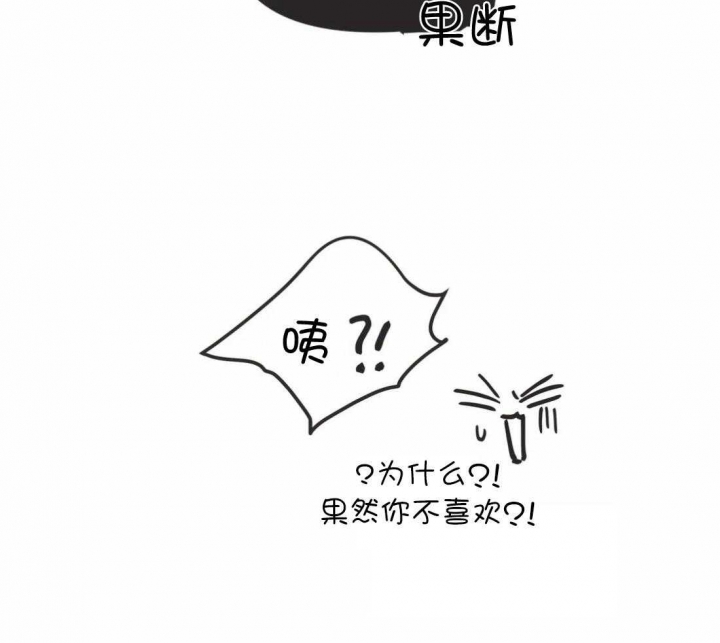 《恶魔的诱惑》第201话 第28页