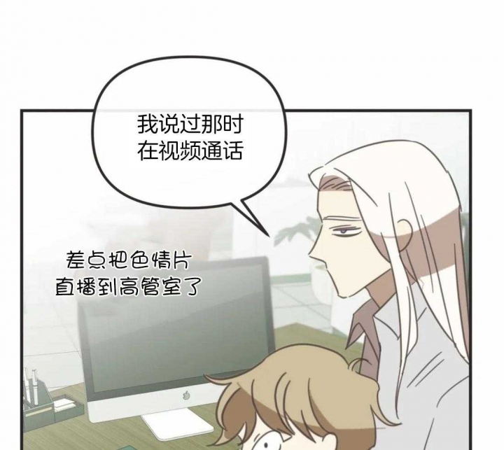 《恶魔的诱惑》第201话 第29页
