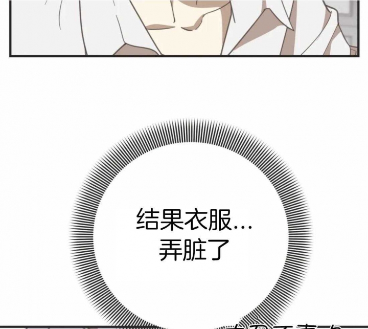 《恶魔的诱惑》第201话 第2页