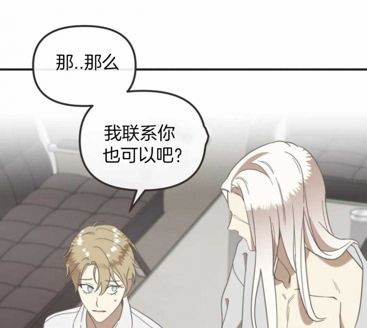 《恶魔的诱惑》第201话 第34页