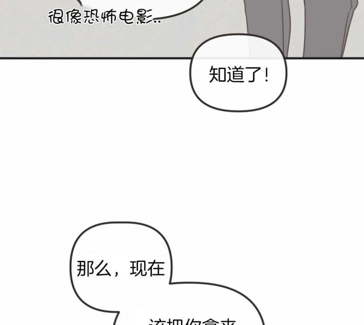 《恶魔的诱惑》第201话 第36页