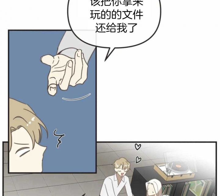 《恶魔的诱惑》第201话 第37页
