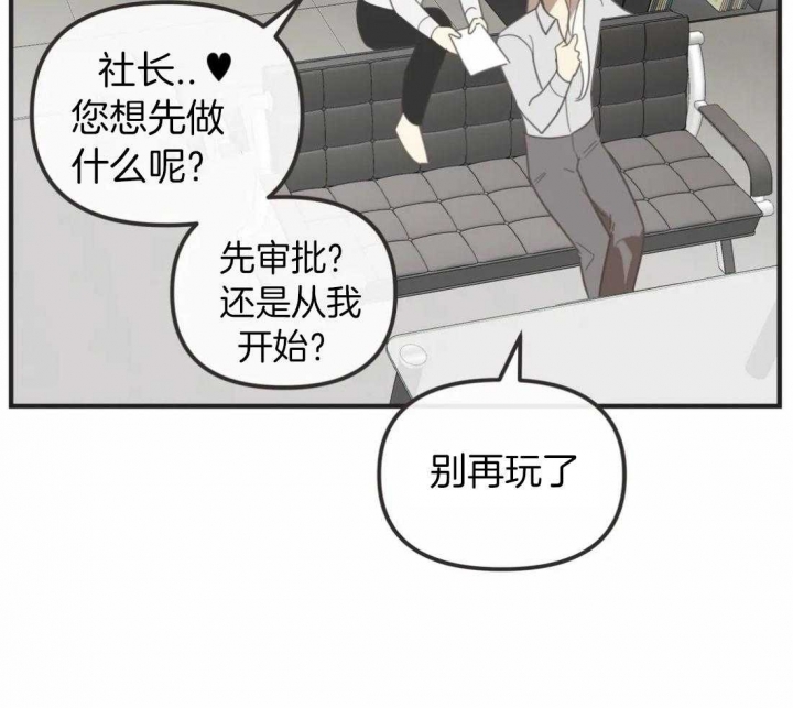 《恶魔的诱惑》第201话 第38页