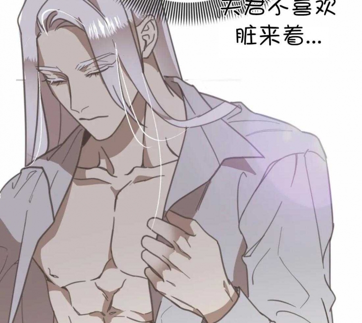 《恶魔的诱惑》第201话 第3页