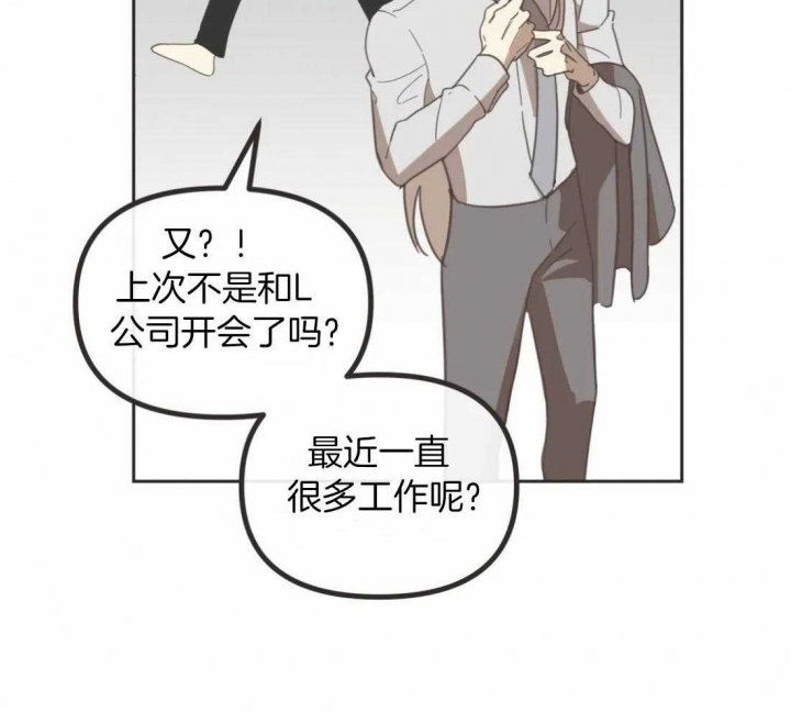 《恶魔的诱惑》第201话 第58页