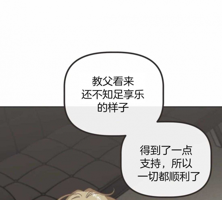 《恶魔的诱惑》第201话 第59页