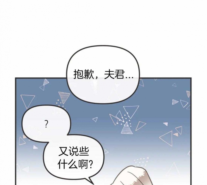 《恶魔的诱惑》第201话 第5页
