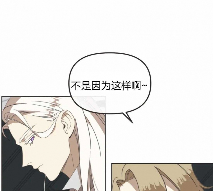 《恶魔的诱惑》第201话 第62页