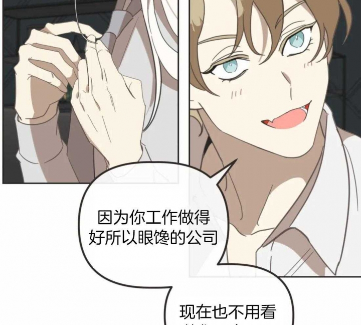 《恶魔的诱惑》第201话 第63页