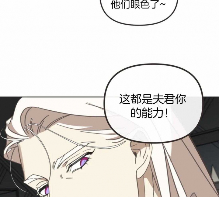 《恶魔的诱惑》第201话 第64页